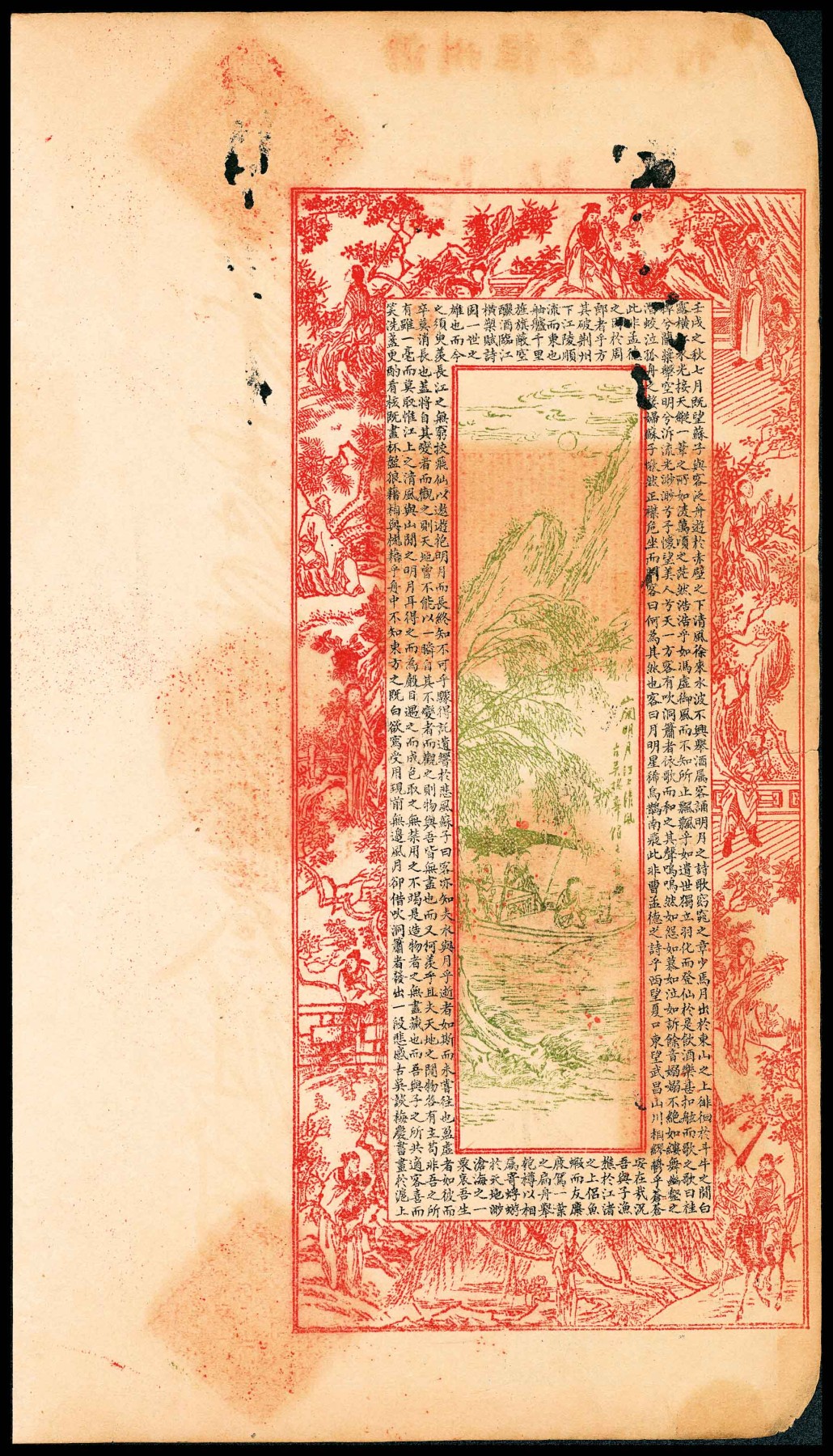 金玉满堂-2023年宜和秋季拍卖-纸币专场 光绪三十年（1902年）（山东临沂）沂州恒乾号京钱贰千文，带存根，该品种为所见临沂钱庄票年份最早品种，票副巨大，且加盖防伪密字章，画押，非常漂亮，罕见品种，八品。