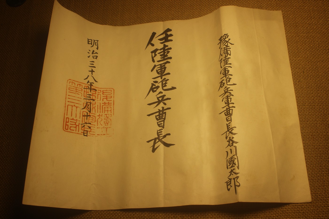 老王的周四小拍拍 日俄战争时期炮兵曹长叙勋奖记一组 
