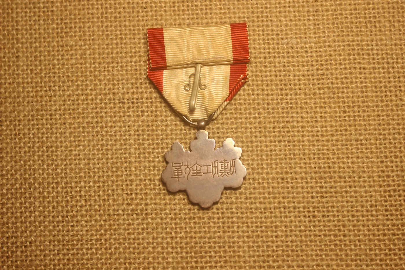 老王的周四小拍拍 八等白叶章，大正至昭和早式样 