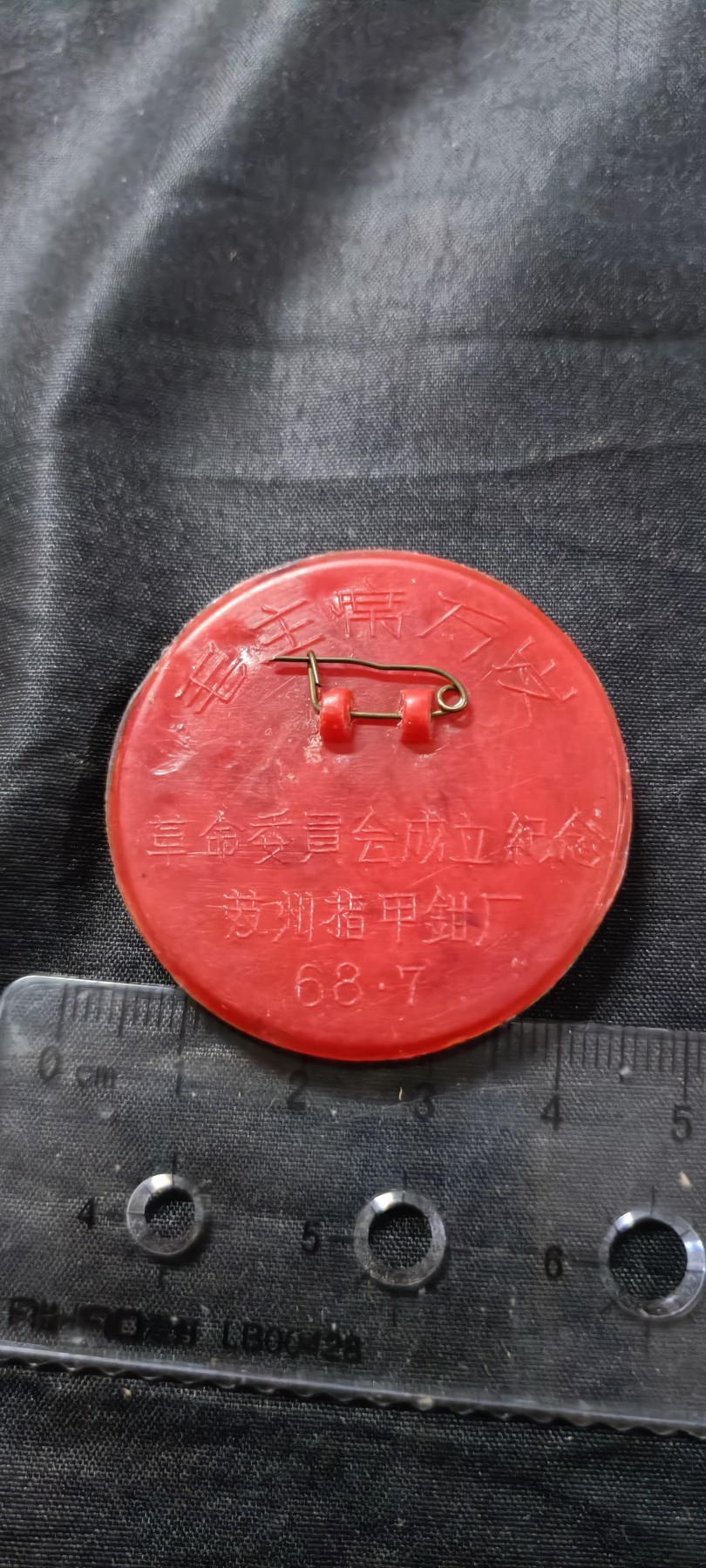 天字一号拍卖，徽章专场！ 有机章