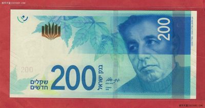 以色列2015年200新谢克尔 55双尾 亚洲纸币 实物图 UNC - 以色列2015年200新谢克尔 55双尾 亚洲纸币 实物图 UNC