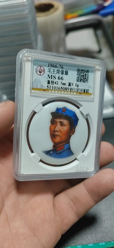 公博评级毛主席像章 🌹 🌹 公博评级毛主席像章—敬祝毛主席万寿无疆  瓷质，中国景德镇出品，壳子正面背面都有裂，章没事，介意勿拍！！！