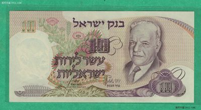 以色列10谢克尔 1968年 P-35b 绿色号 俄籍犹太诗人 亚洲纸币 实物图 UNC - 以色列10谢克尔 1968年 P-35b 绿色号 俄籍犹太诗人 亚洲纸币 实物图 UNC