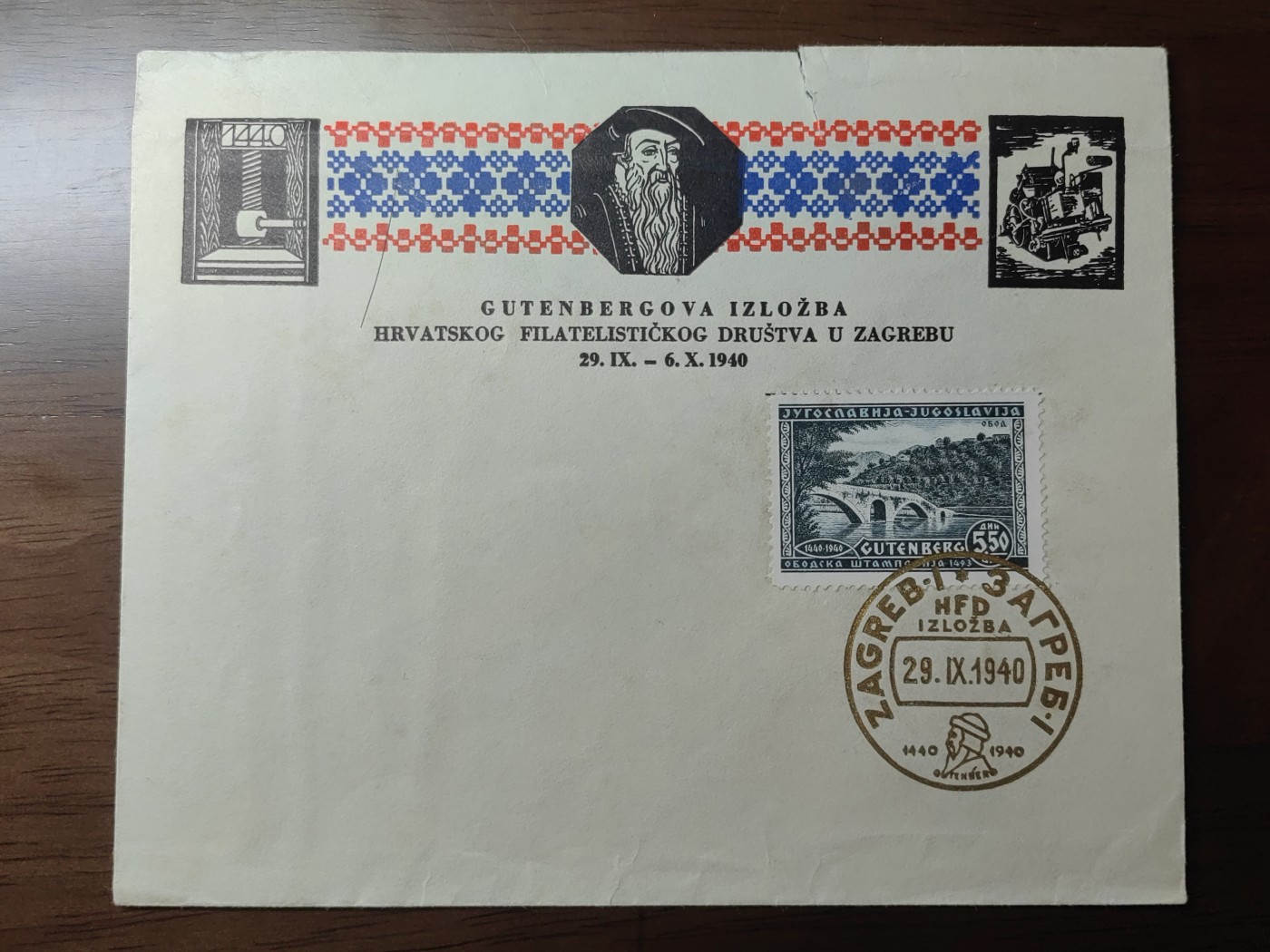 精选邮品专场（秒杀）第①⑨场 南斯拉夫 约翰·古腾堡诞生500周年 1940年老邮封（有裂）
