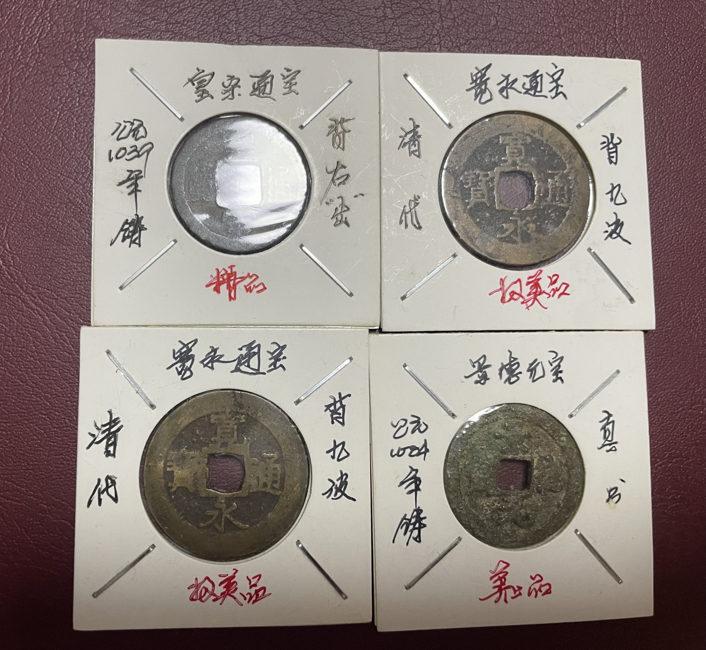 古钱币、银币大集