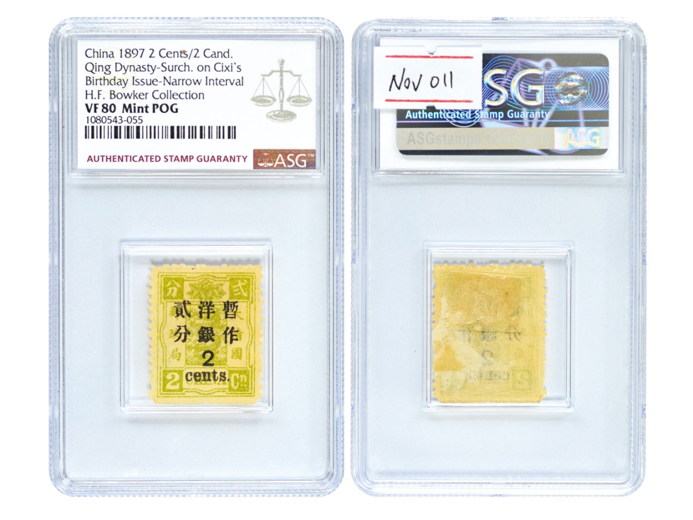 冠军2023澳门拍卖纸品专场（美金竞价，RMB结算） 1897年慈禧壽辰紀念短距加蓋改值郵票貳分/貳分銀，ASG VF80 Mint POG，原膠輕貼，H.F.Bowker 藏品