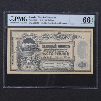 【亘邦集藏】第178期拍卖 - 1918年 俄罗斯100卢布 PMG 66EPQ A37670