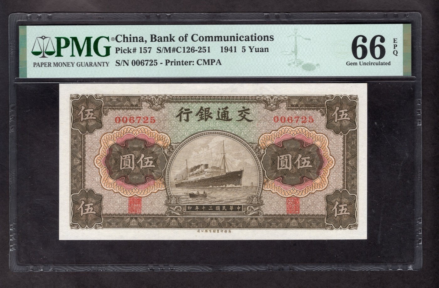 商务轮船带钻石水印