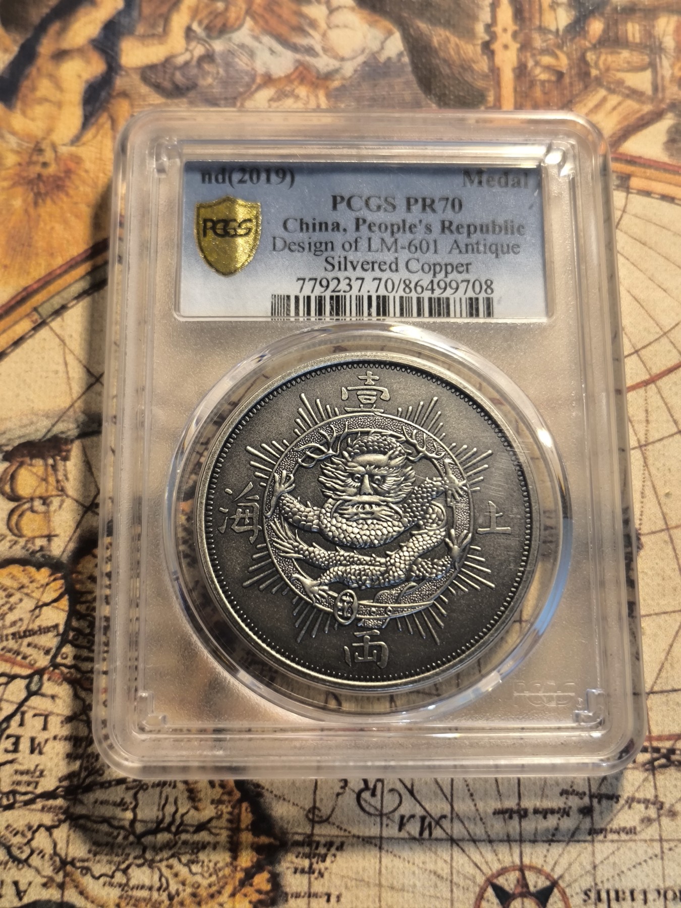 【大巴扎】第13回：汉代铜币，欧洲银币，西藏银币，罗马铜币（全场包邮） PCGS-PR70 上海壹元纪念币，做旧银质