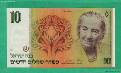 以色列10谢克尔 1992年 无4 亚洲纸币 实物如图 UNC - 以色列10谢克尔 1992年 无4 亚洲纸币 实物如图 UNC