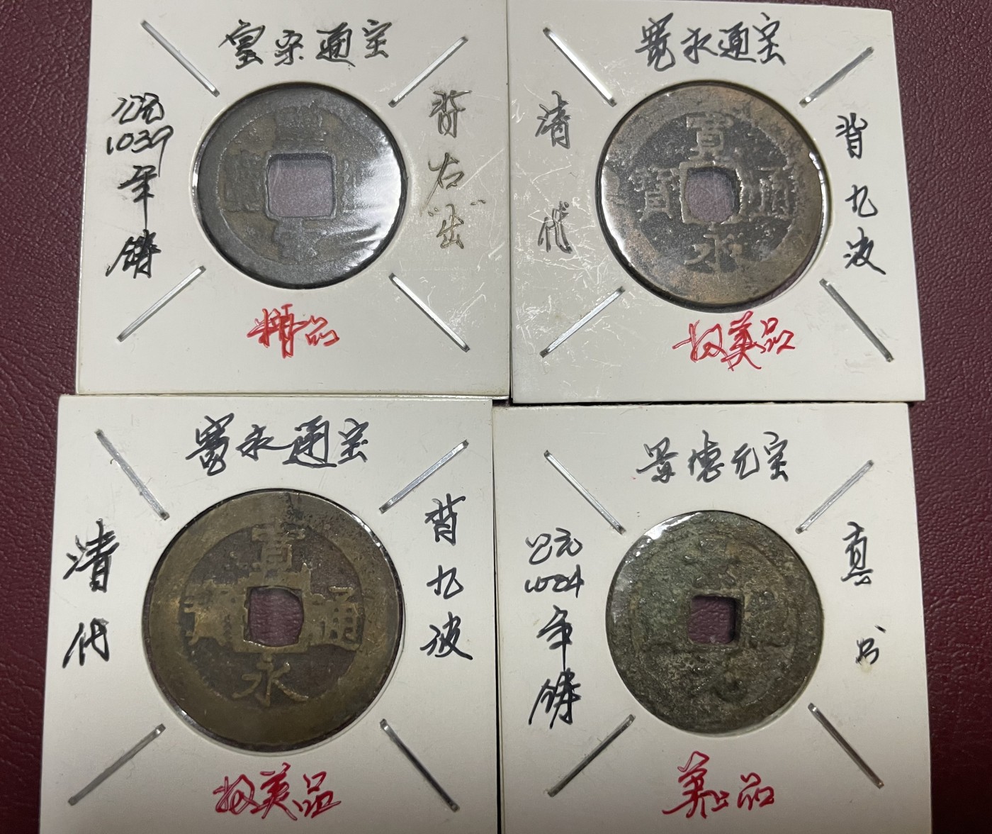 古钱币、银币大集