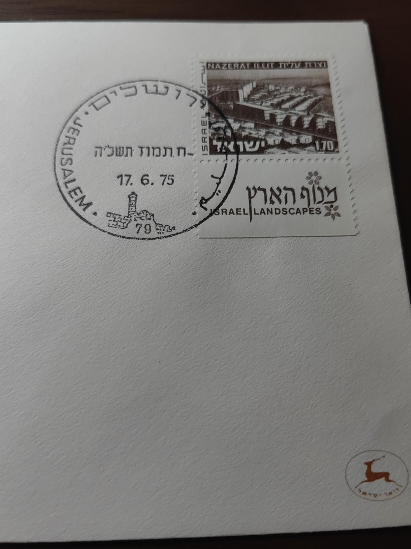 精选邮品专场（秒杀）第①⑨场 以色列1973年 以色列风光