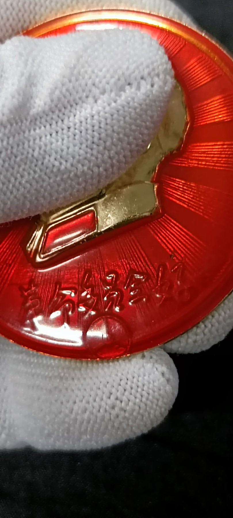 天字一号拍卖，徽章专场！ 稀有！广西联指！