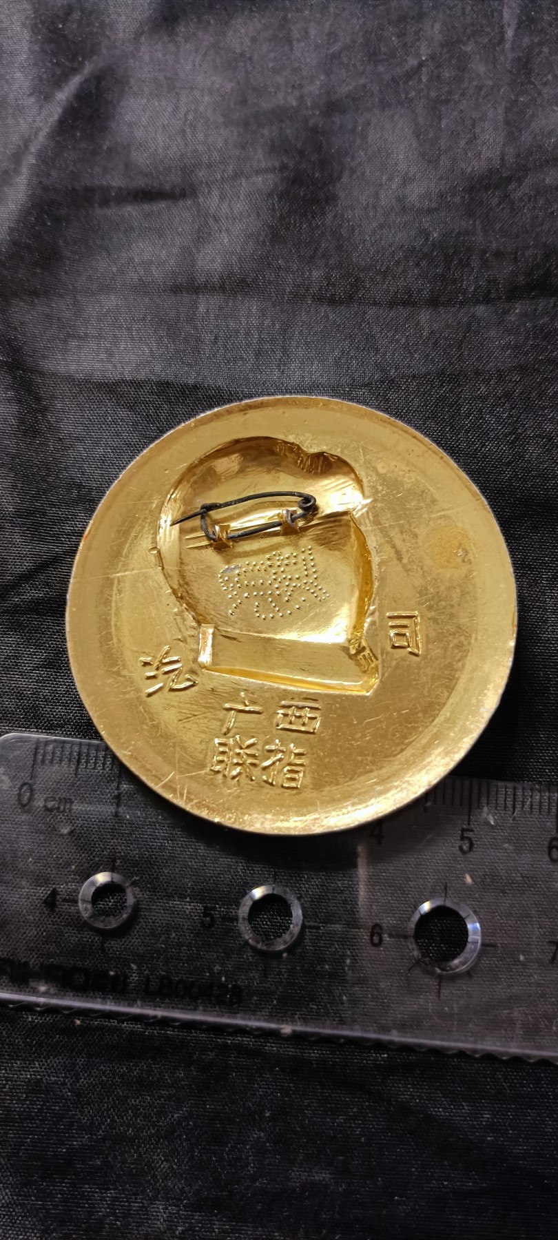 天字一号拍卖，徽章专场！ 稀有！广西联指！