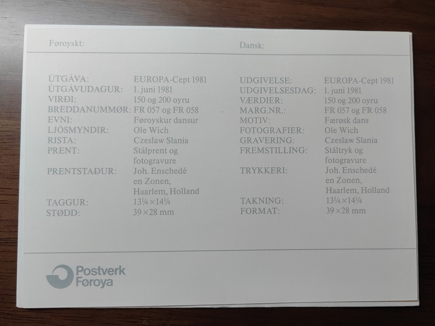 精选邮品专场（秒杀）第①⑨场 法罗群岛1981 民间舞蹈2全