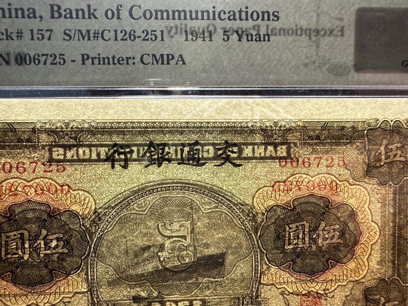 商务轮船带钻石水印