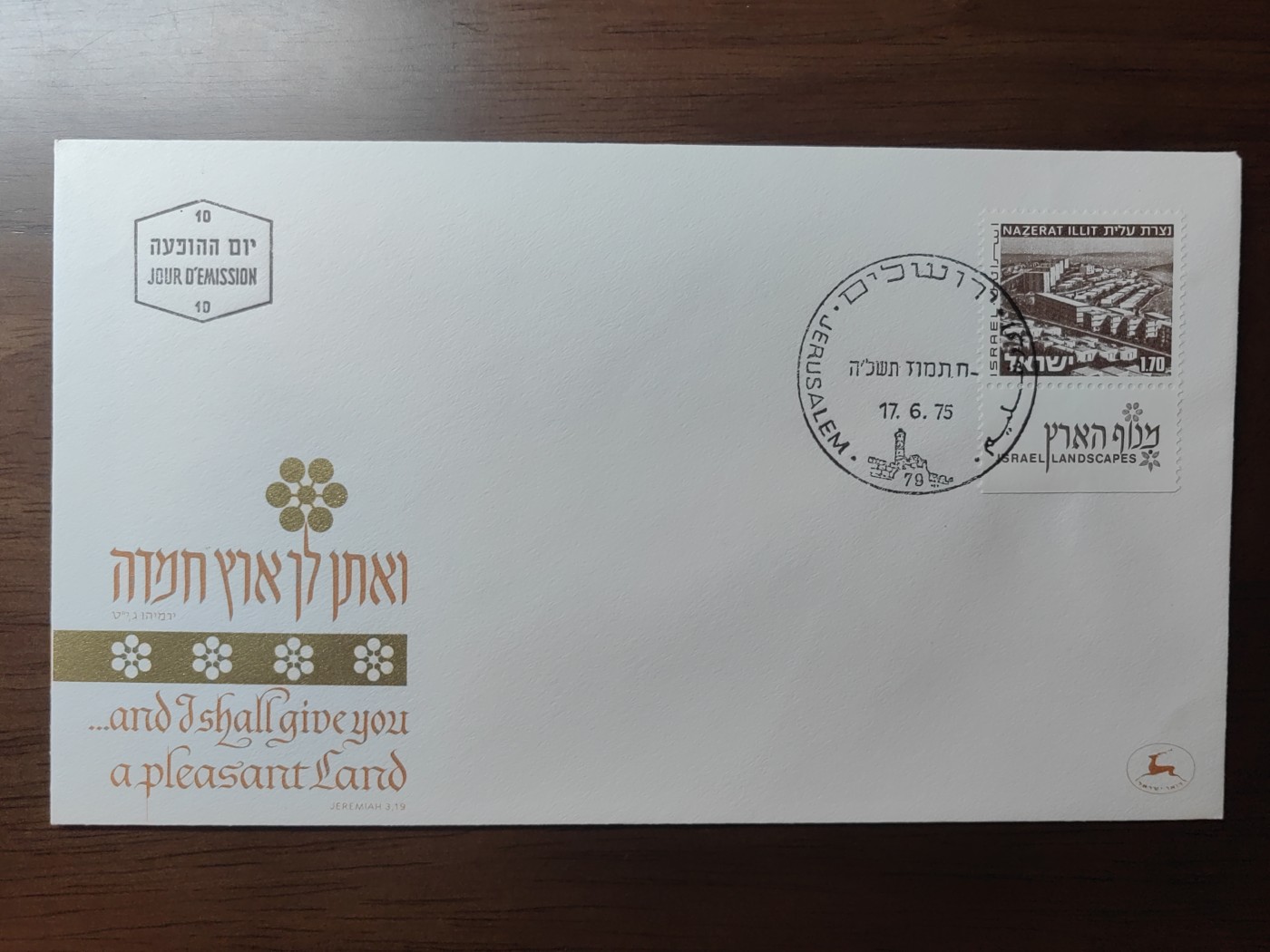 精选邮品专场（秒杀）第①⑨场 以色列1973年 以色列风光