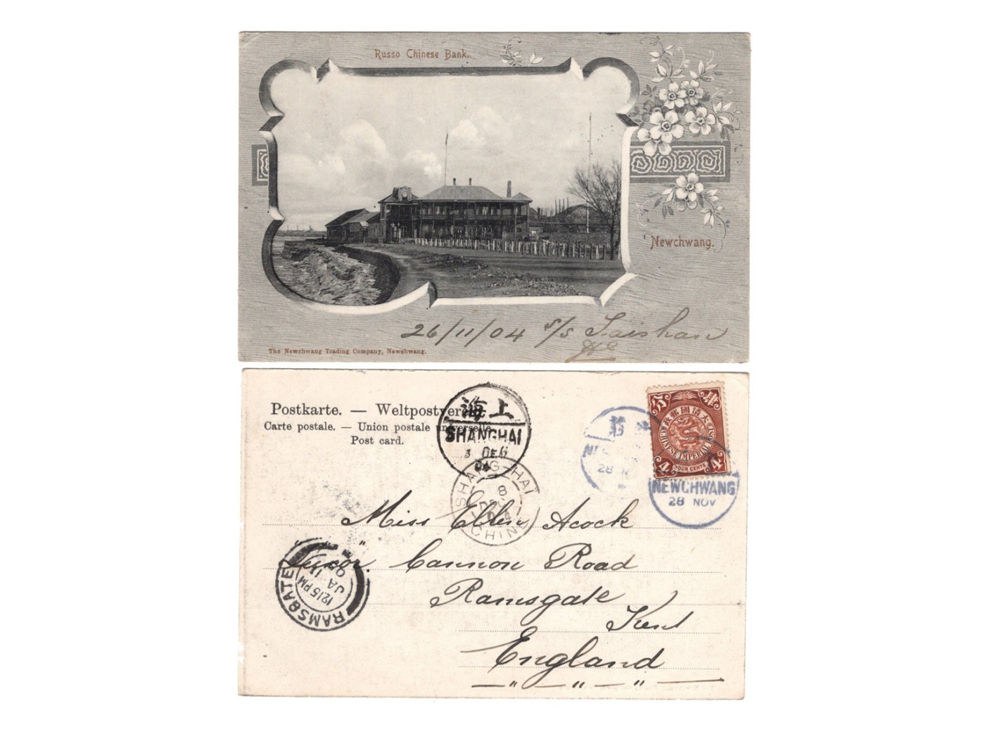 冠军2023澳门拍卖纸品专场（美金竞价，RMB结算） 1904.11.28上海牛莊實寄明信片1張，貼蟠龍4分郵票1枚，銷牛莊11.28日戳，蓋上海12.8日到達戳