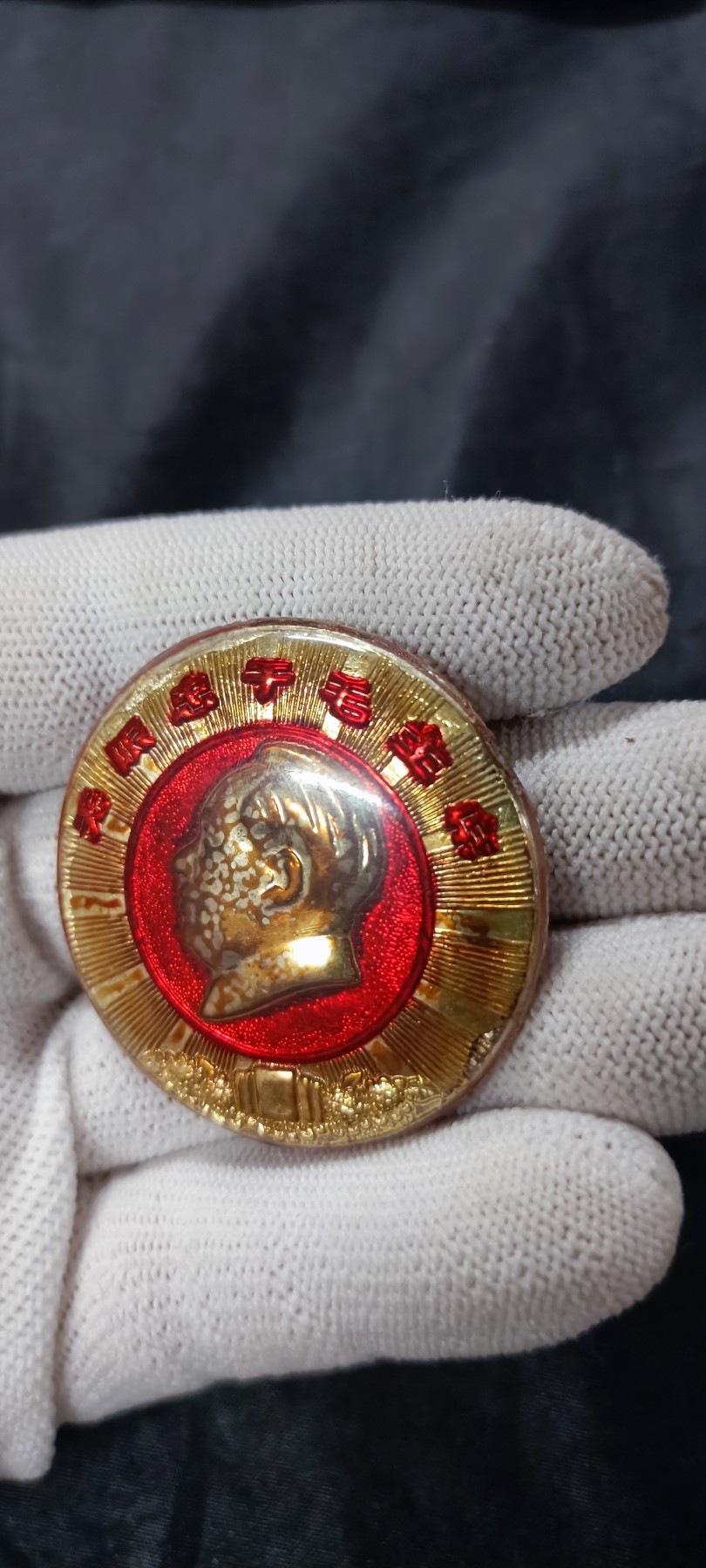 天字一号拍卖，徽章专场！ 有机章