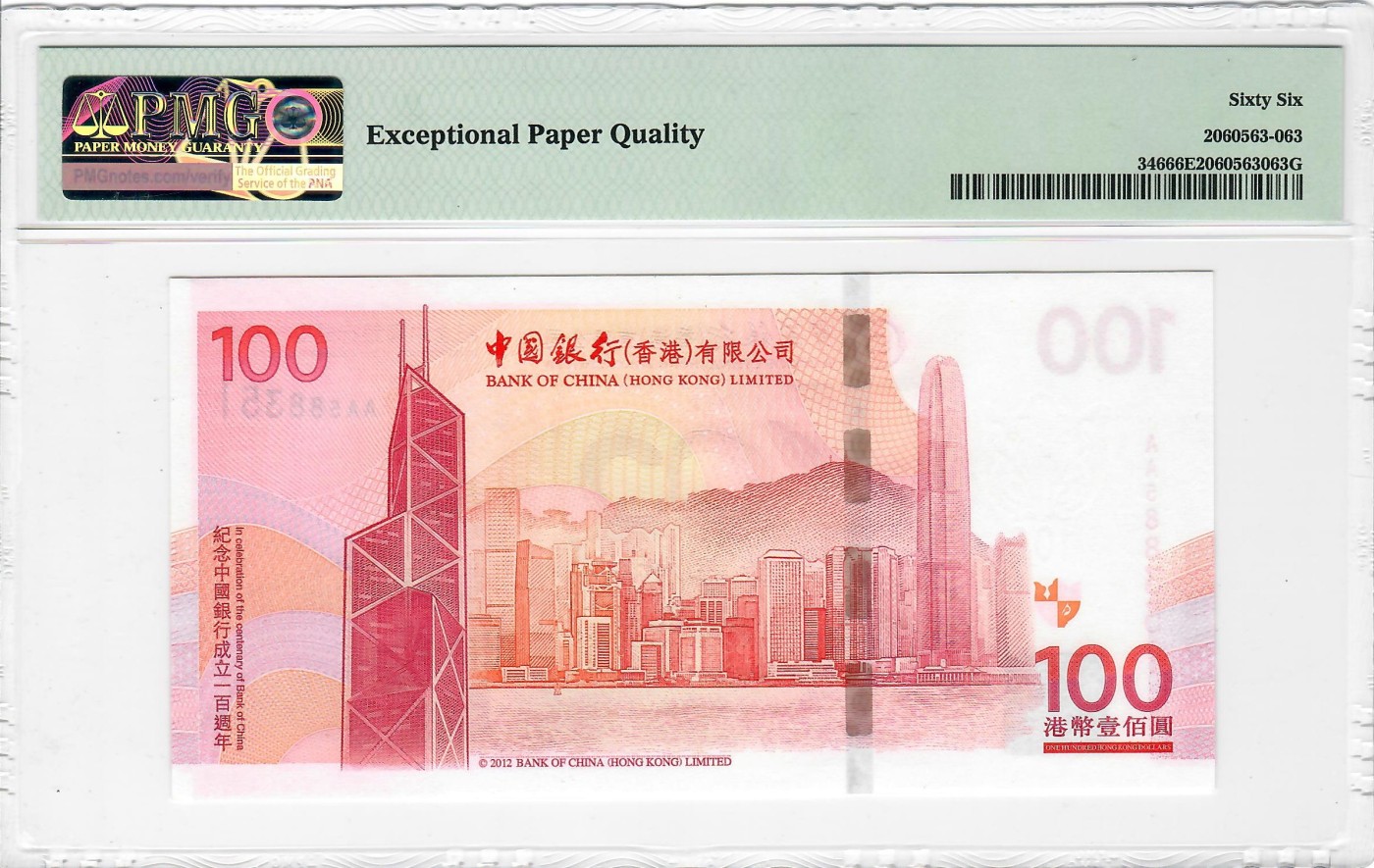 大中华拍卖第725期 香港中国银行100周年纪念钞12100 AA588351