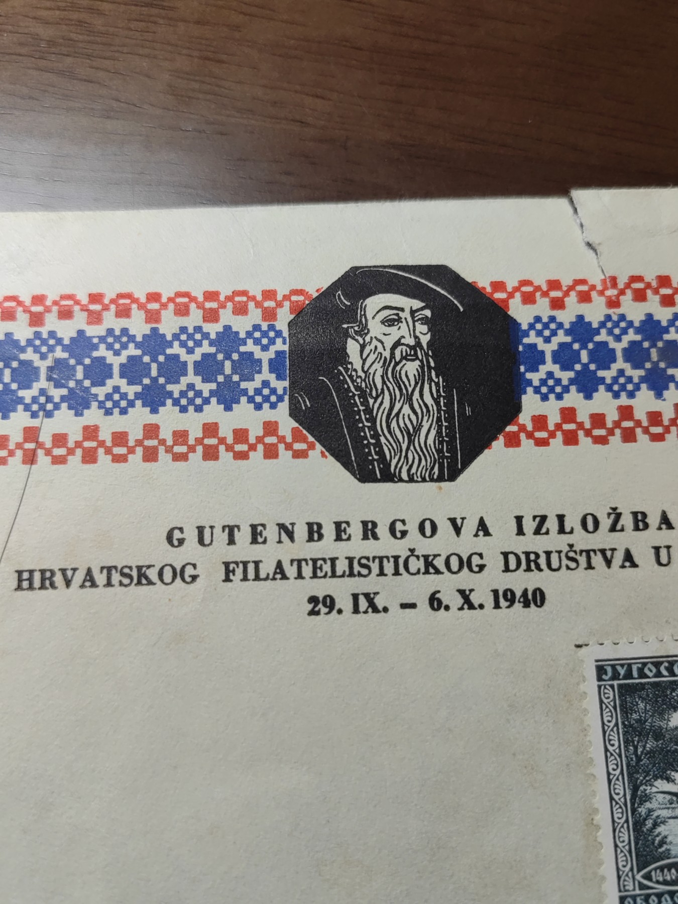 精选邮品专场（秒杀）第①⑨场 南斯拉夫 约翰·古腾堡诞生500周年 1940年老邮封（有裂）