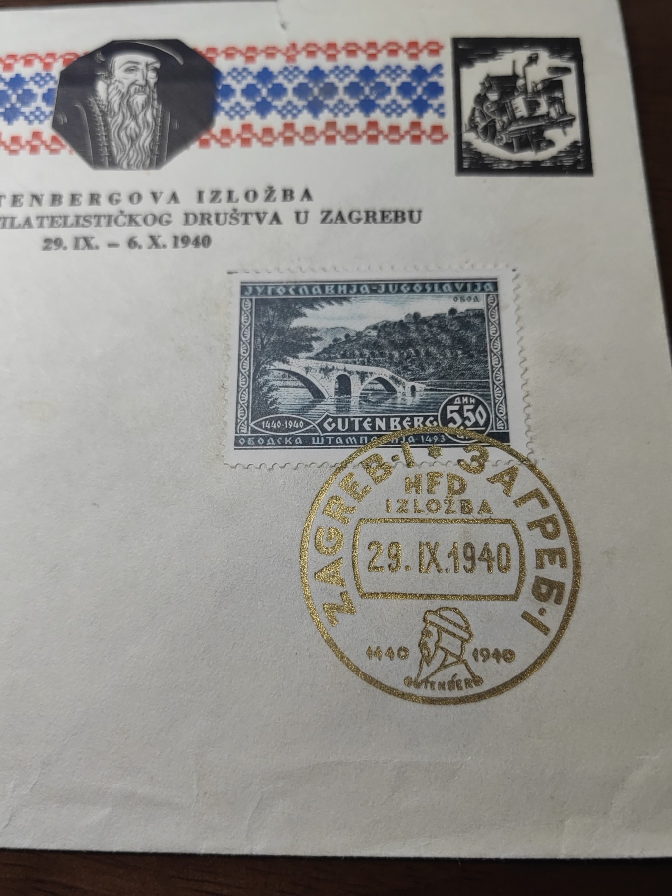 精选邮品专场（秒杀）第①⑨场 南斯拉夫 约翰·古腾堡诞生500周年 1940年老邮封（有裂）