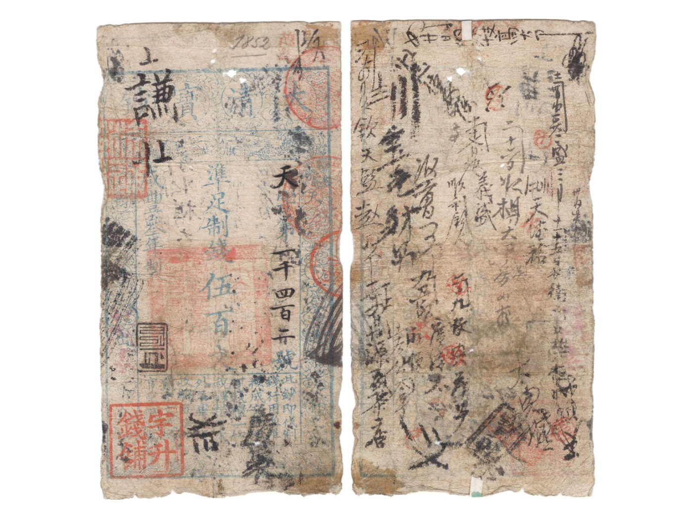 冠军2023澳门拍卖纸品专场（美金竞价，RMB结算） 1853年（咸豐三年）大清寶鈔伍佰文（1402），天字第一千四百二號，加蓋“宇升錢鋪”官號，Pick A1a，S/M#T6-1，PMG 
VF10，補連接，BWS藏品，流用甚廣，有諸多背書，“宇升錢鋪”官票較少見。

  咸豐帝繼位之初，由於受太平天國戰爭的影響，清政府財政收入銳減，當時又正值黃河連年決堤，致使清廷度支告匱，籌劃艱難，為了維持龐大的軍費、賑災開支，清政府不得不開始大量發行紙幣。此次