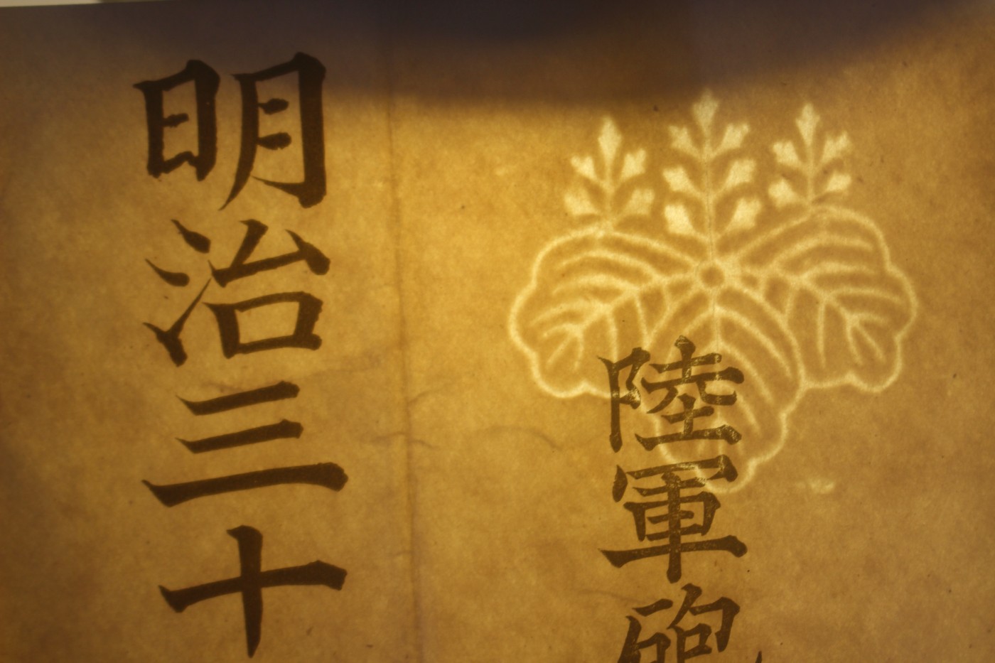 老王的周四小拍拍 日俄战争时期炮兵曹长叙勋奖记一组 