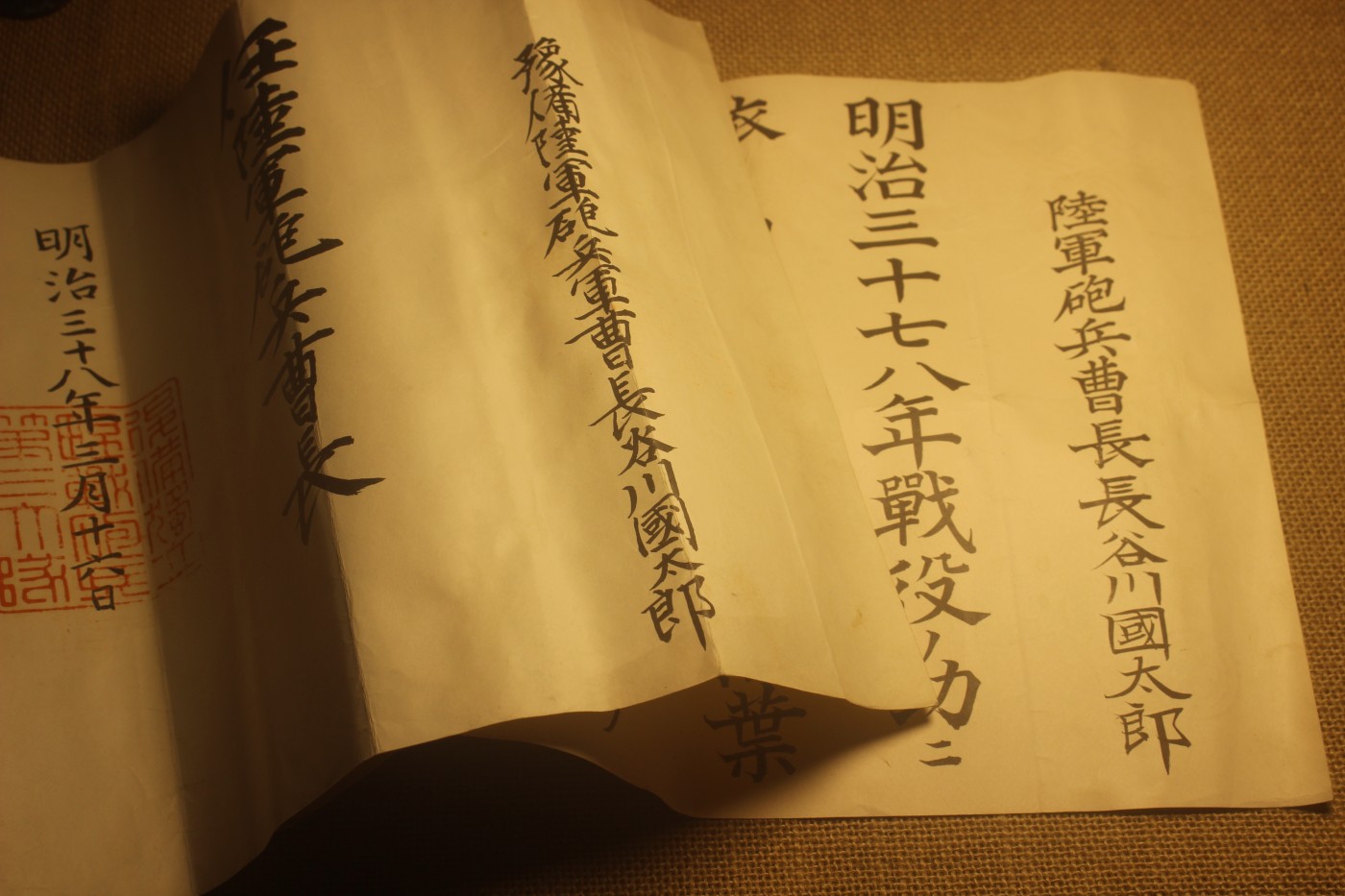 老王的周四小拍拍 日俄战争时期炮兵曹长叙勋奖记一组 