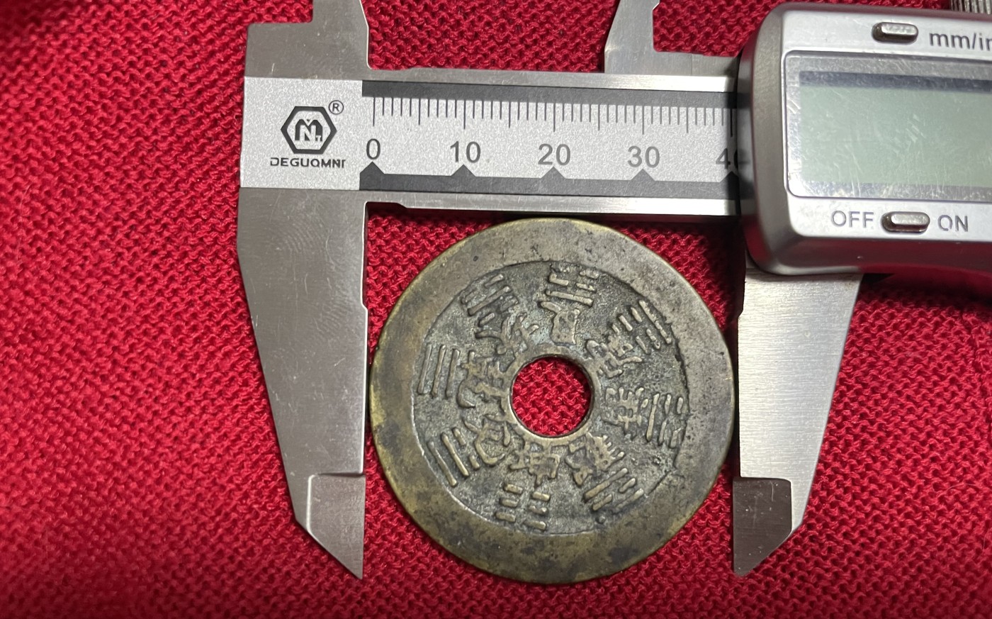 古钱币、银币，铜元大集，特惠上传 山鬼花钱一枚