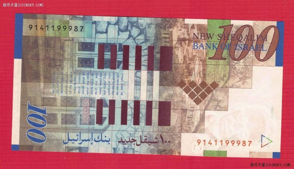 以色列100谢克尔 1998年 亚洲纸币 实物如图 UNC