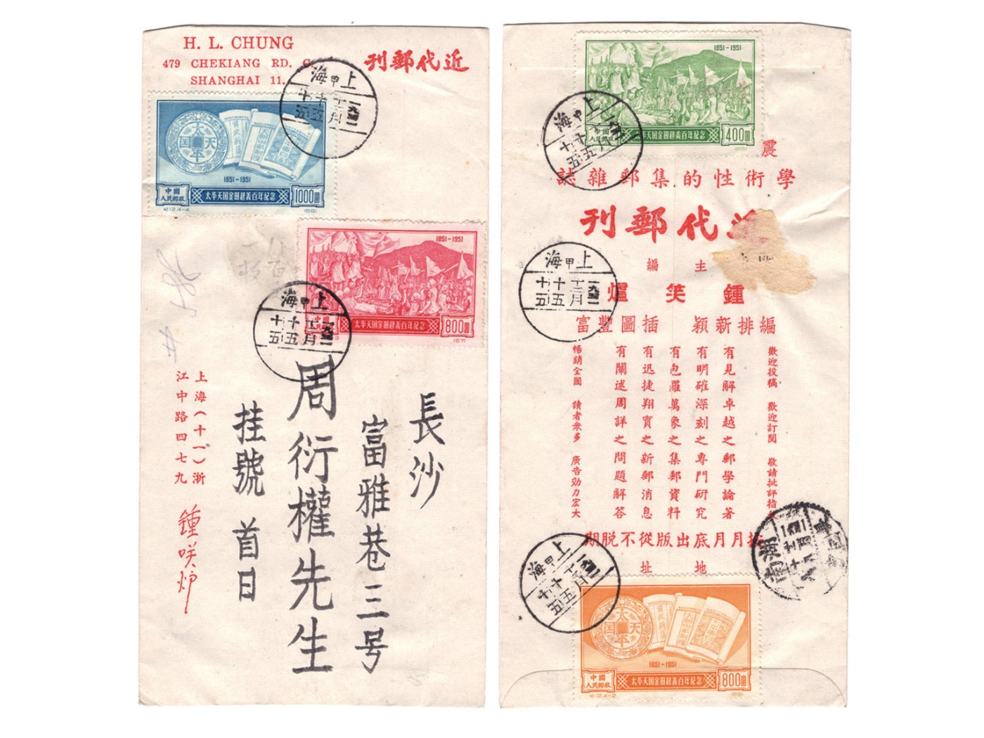 冠军2023澳门拍卖纸品专场（美金竞价，RMB结算） 民國時期著名郵商鐘笑爐
  鐘笑爐18歲離鄉到上海從商，36歲開始集郵。他致力郵學研究，在短期內便成績斐然，蜚聲上海郵壇。他鍥而不捨，終於成為國際上著名的集郵家，給郵壇增添了豐富而珍貴的郵品和郵識，對中外集郵界起著深遠的影響。
    1941至1946年，鐘笑爐參加了當時國內最大的集郵組織——新光郵票會，並負責會刊的編輯發行工作。之後，又創建“近代郵學研究社”，開設“近代郵票商店”。1946至1