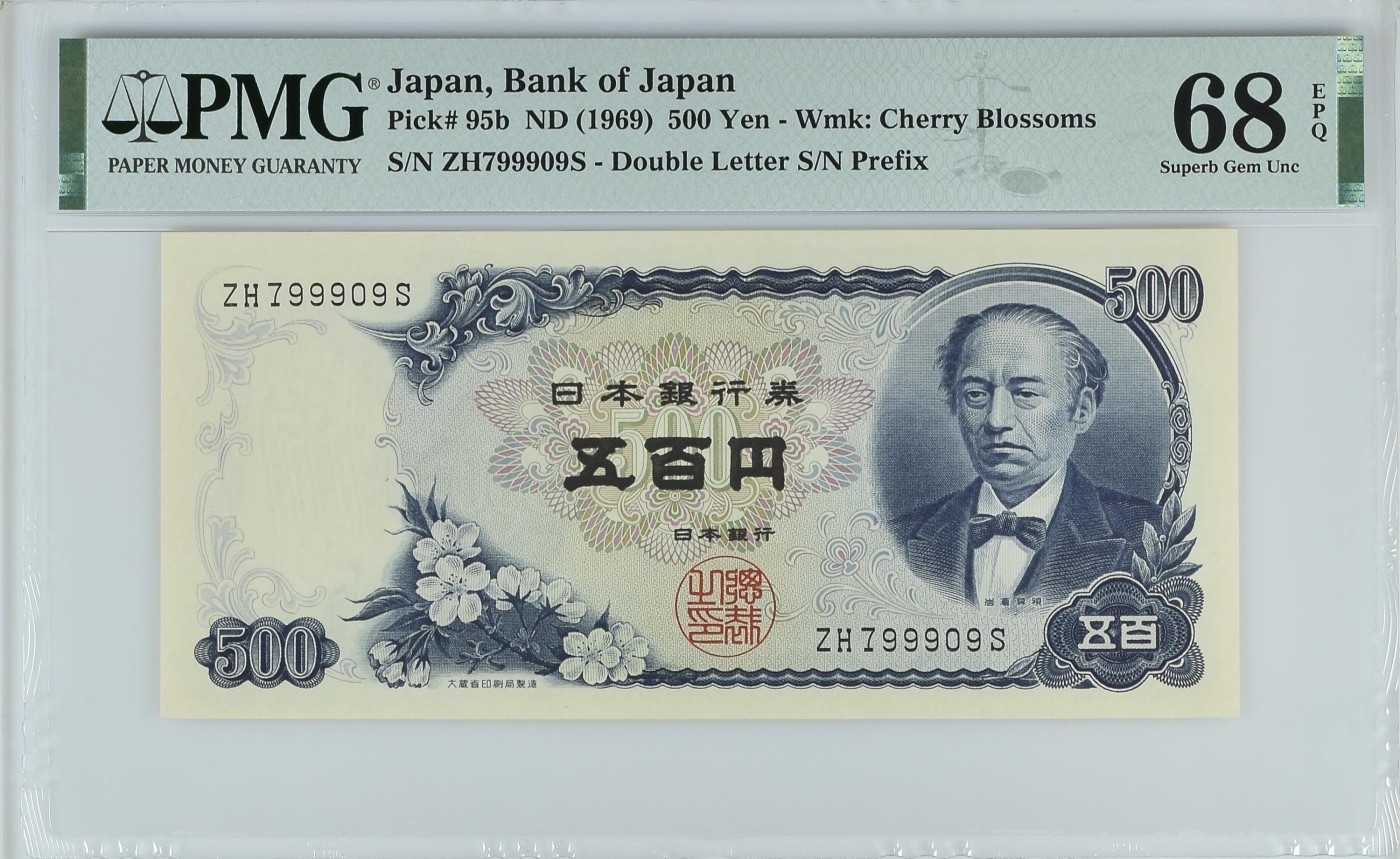 紫瑗钱币——第321期拍卖—纸币场团购 【PMG 68EPQ】日本 C号券 1969年 岩仓具视 新500円 (P-95b) ZH799909S