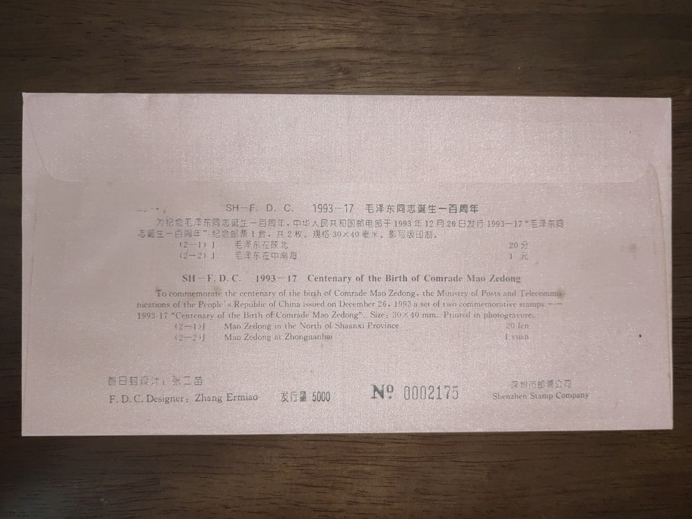 中国精选邮品专场（秒杀）第⑳场 毛泽东同志诞生一百周年（丝绸首日封，发行量5000，网络未见出售）