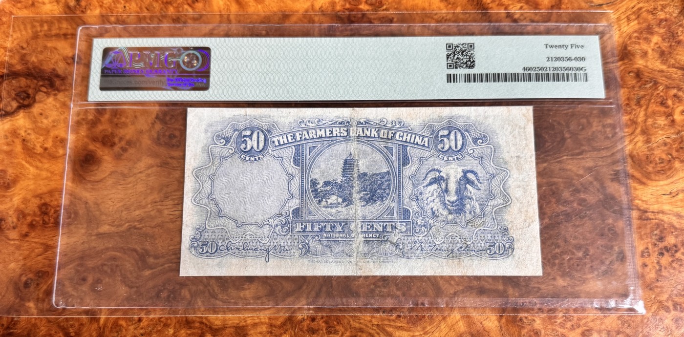 Chase Auction 第25期 - - 外钞、民国钞和人民币混合场！ 1936年民国农民银行5角，PMG25！