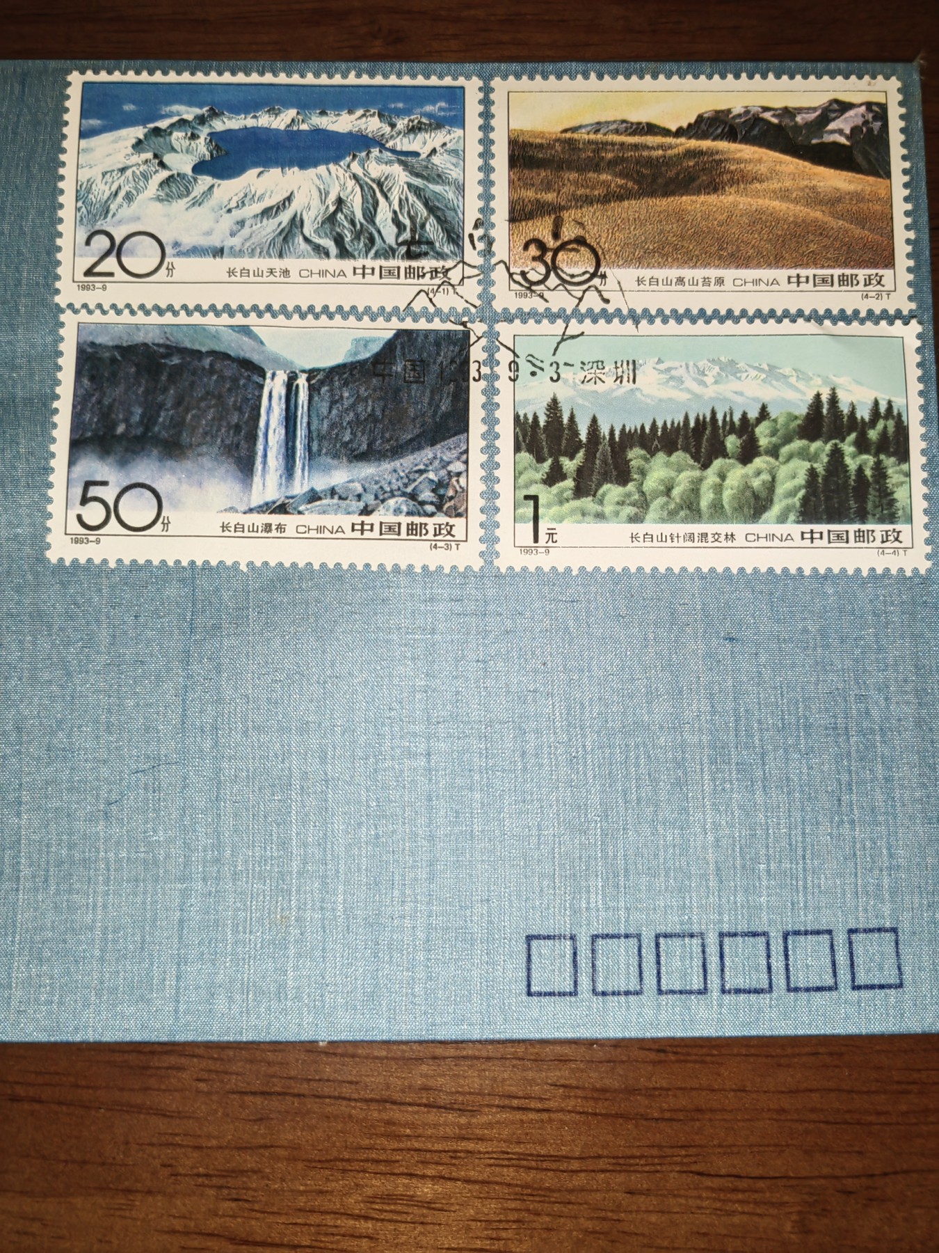 中国精选邮品专场（秒杀）第⑳场 长白山（丝绸首日封，发行量5000，网络未见出售）