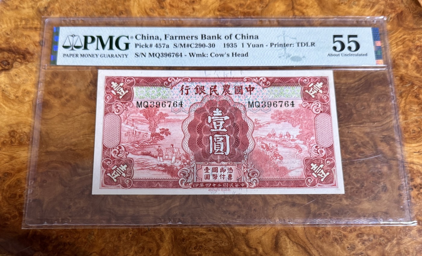 Chase Auction 第25期 - - 外钞、民国钞和人民币混合场！ 1935年民国农民银行1元，PMG55！