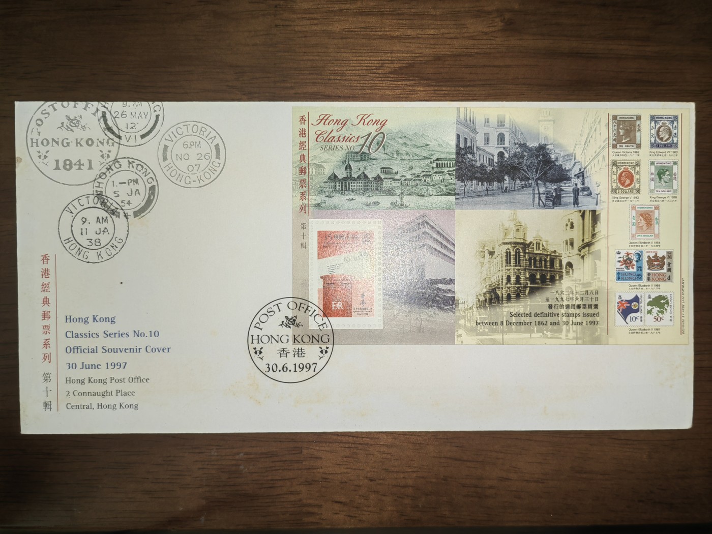 中国精选邮品专场（秒杀）第⑳场 香港最后总督彭定康祝福（落地戳是回归后，发行时间是回归前）