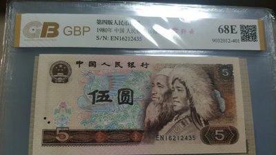 同乐放漏，无佣金 - 非常稀少的805，纤云一张，号码漂亮