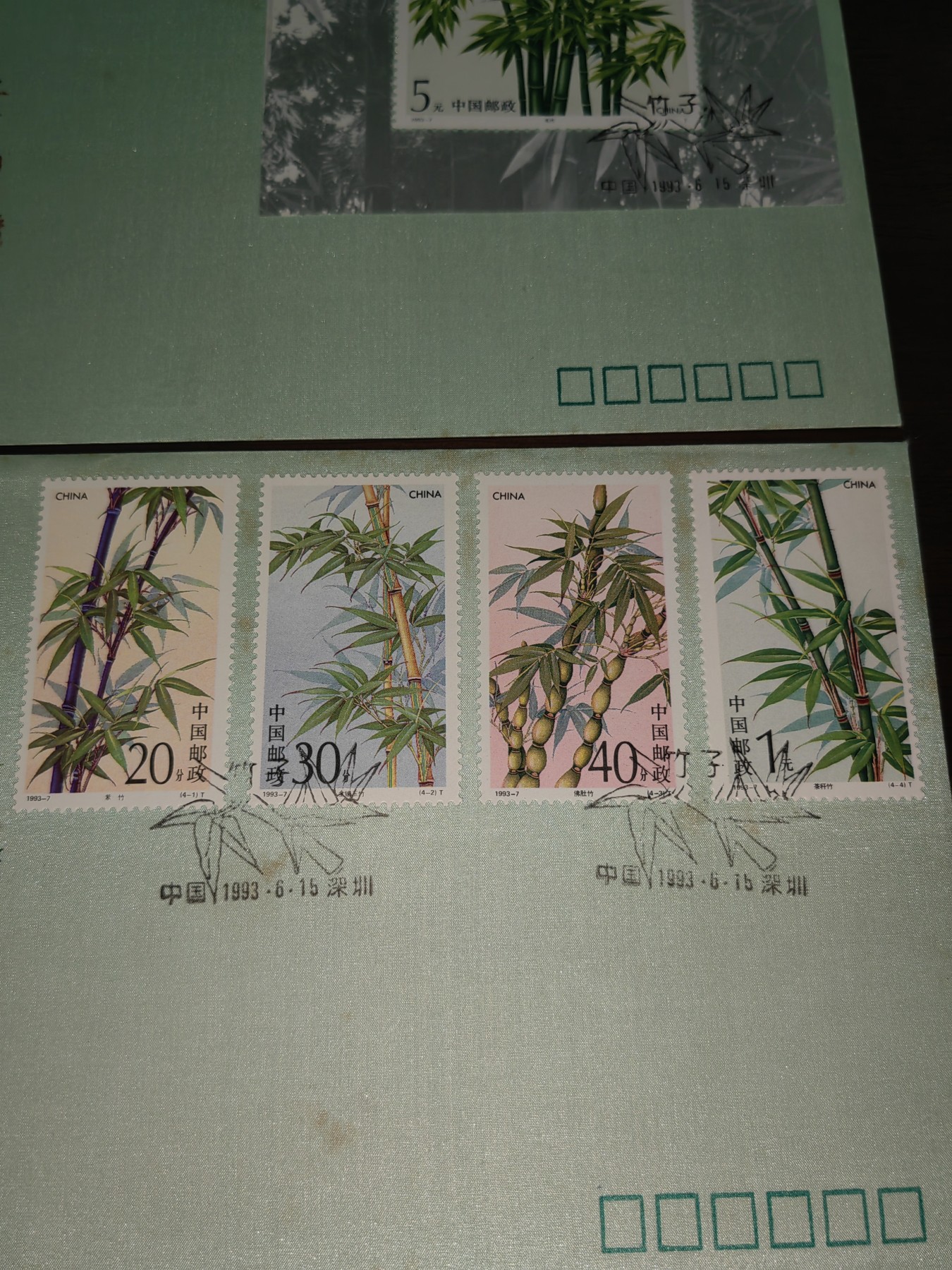 中国精选邮品专场（秒杀）第⑳场 竹子（丝绸首日封，带编号）