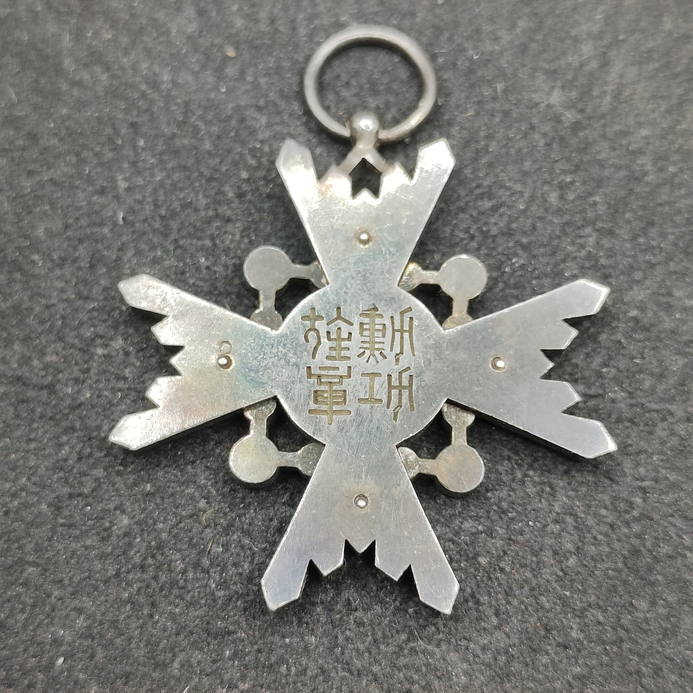 全场0元起拍 第105期 咸鱼国勋章拍卖专场 11月05日（周日）下午6：00开始 明治早期 白色珐琅内缩 红色珐琅平面凹陷不透明 六等瑞宝裸章 银制