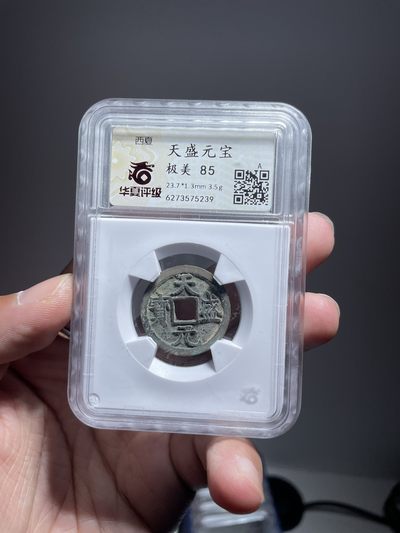 有底价转让专场 - 天盛通宝