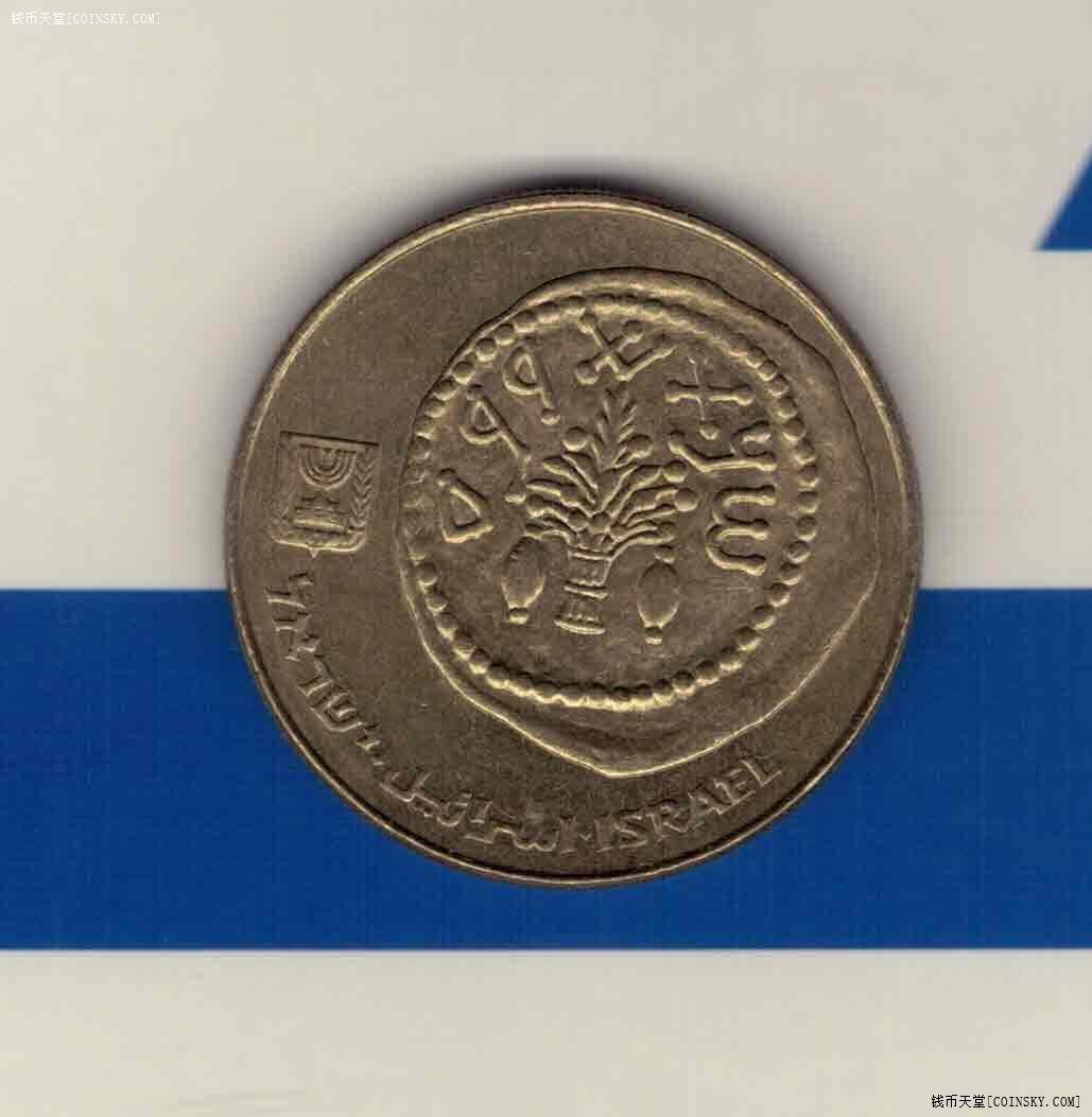以色列50谢克尔 1984年(1985年) 亚洲硬币 实物图 AUNC