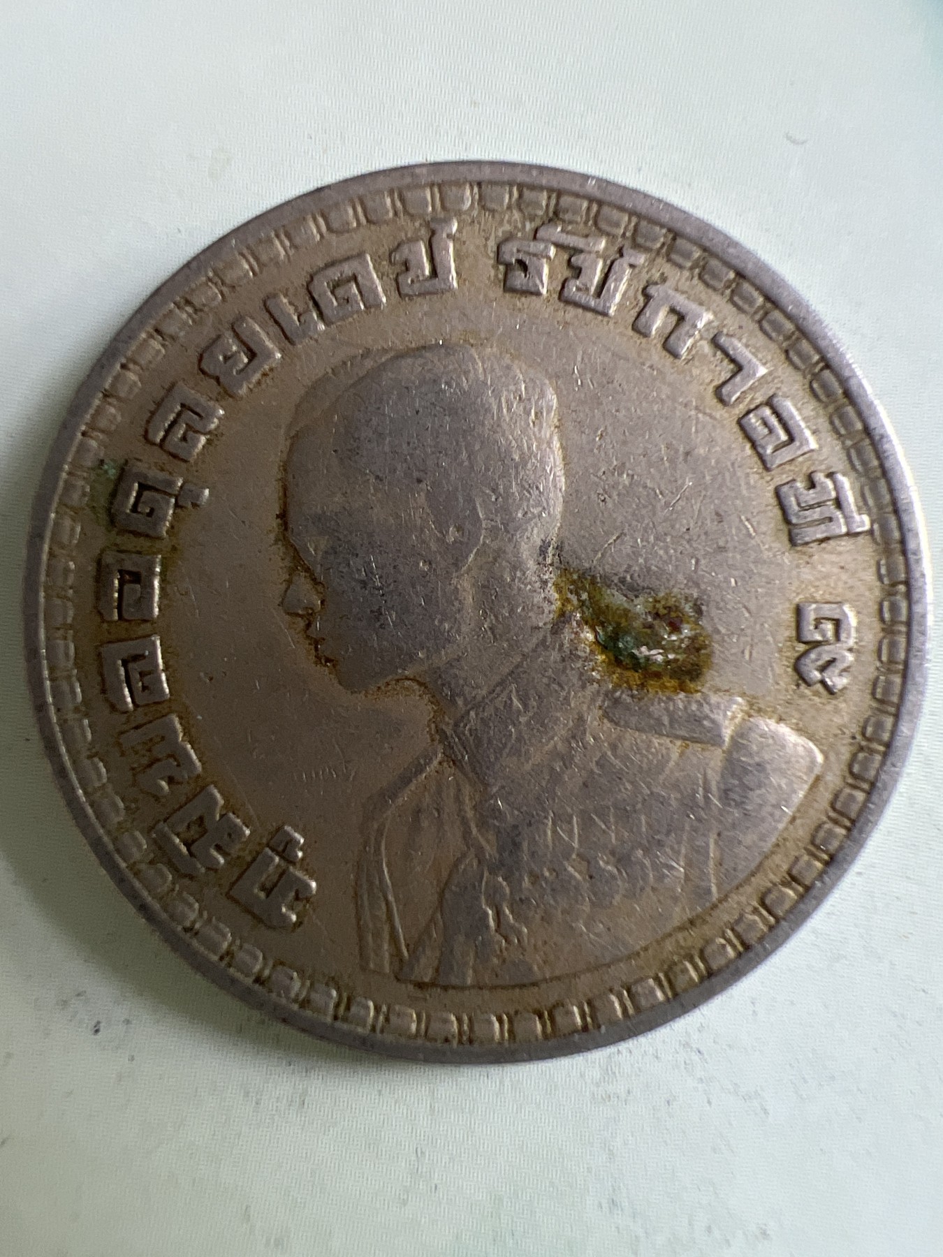 第449期 硬币专场 （无押金，捡漏，全场20包邮，偏远地区除外，接收代拍业务） 泰国