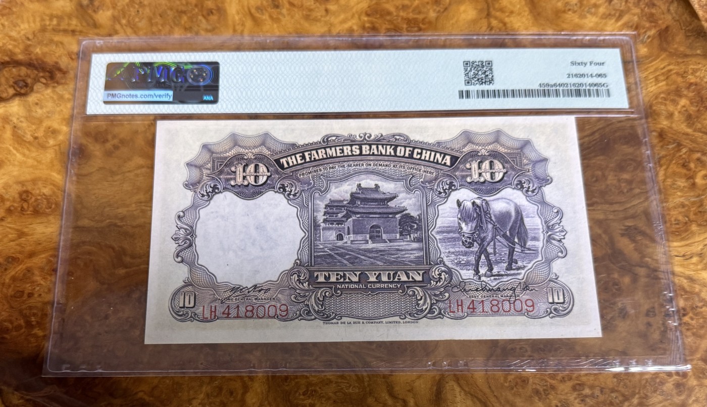 Chase Auction 第25期 - - 外钞、民国钞和人民币混合场！ 1935年民国农民银行10元，PMG64！