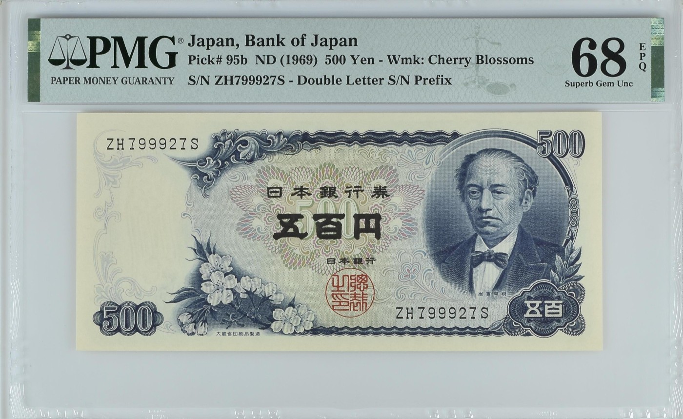 紫瑗钱币——第321期拍卖—纸币场团购 【PMG 68EPQ】日本 C号券 1969年 岩仓具视 新500円 (P-95b) ZH799927S