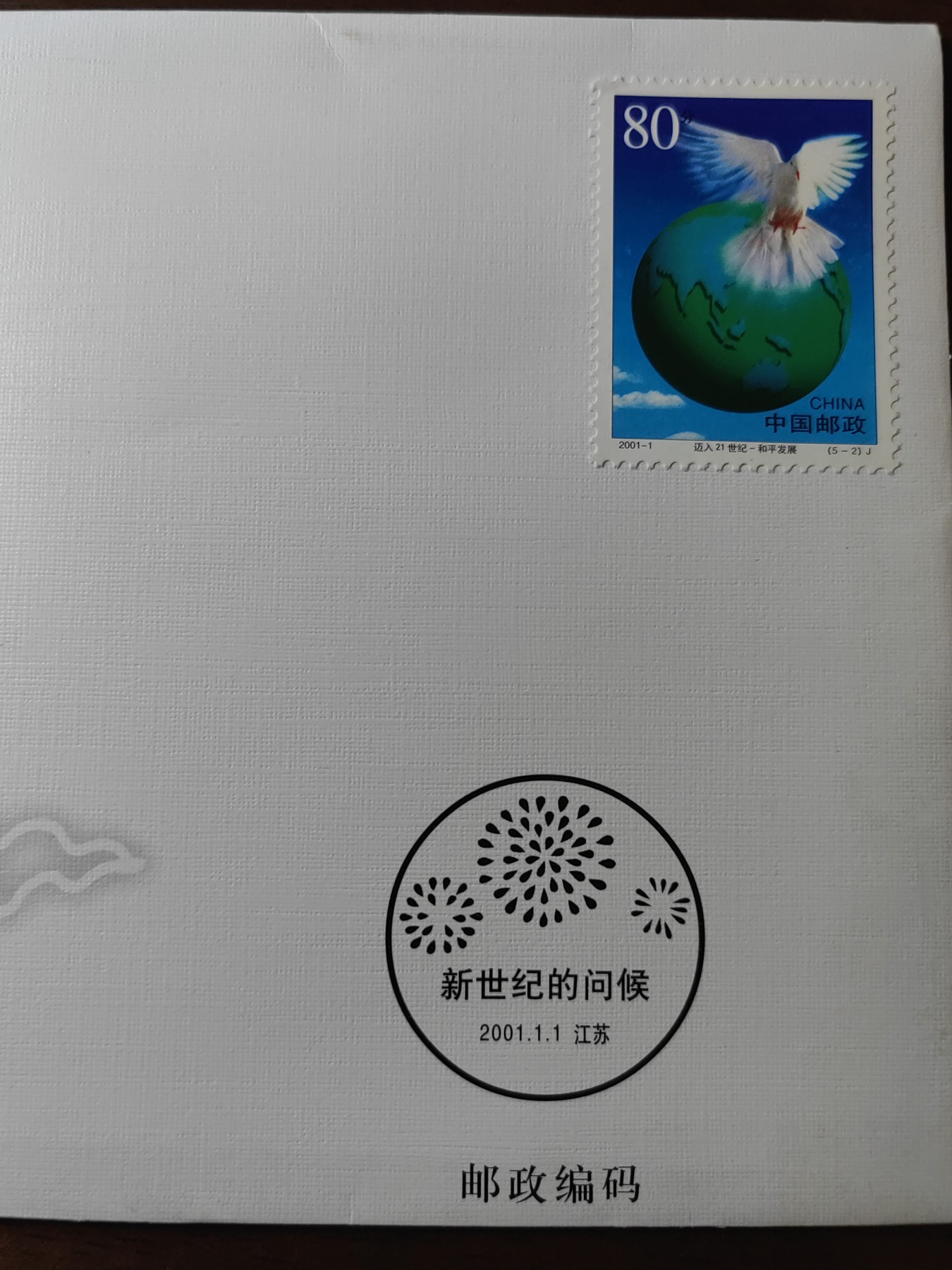 First