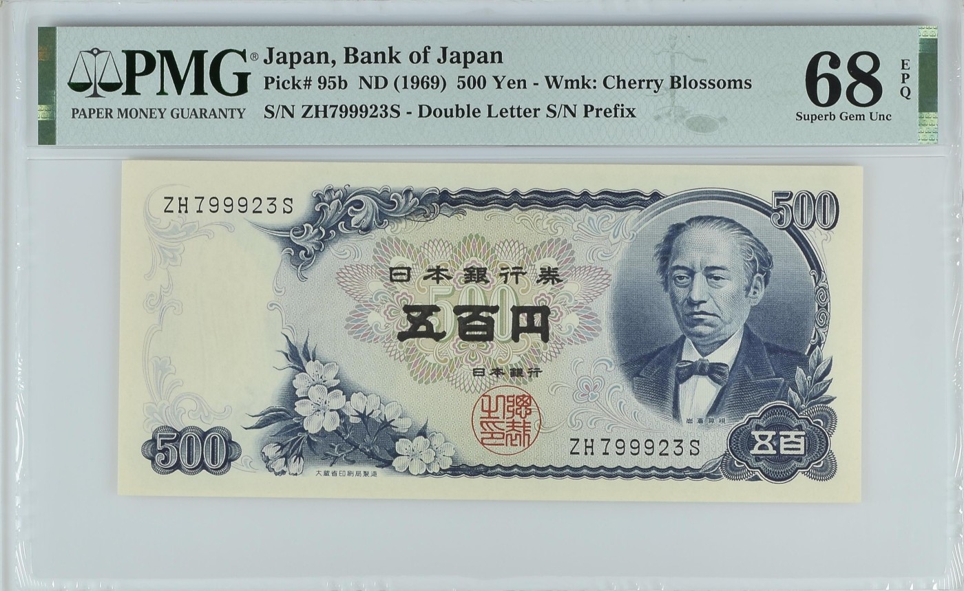 紫瑗钱币——第321期拍卖—纸币场团购 【PMG 68EPQ】日本 C号券 1969年 岩仓具视 新500円 (P-95b) ZH799923S
