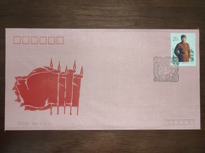 中外邮品精选专场（拍卖）第②⑧场 - 杨虎城诞生一百周年（丝绸首日封，发行量5000个）