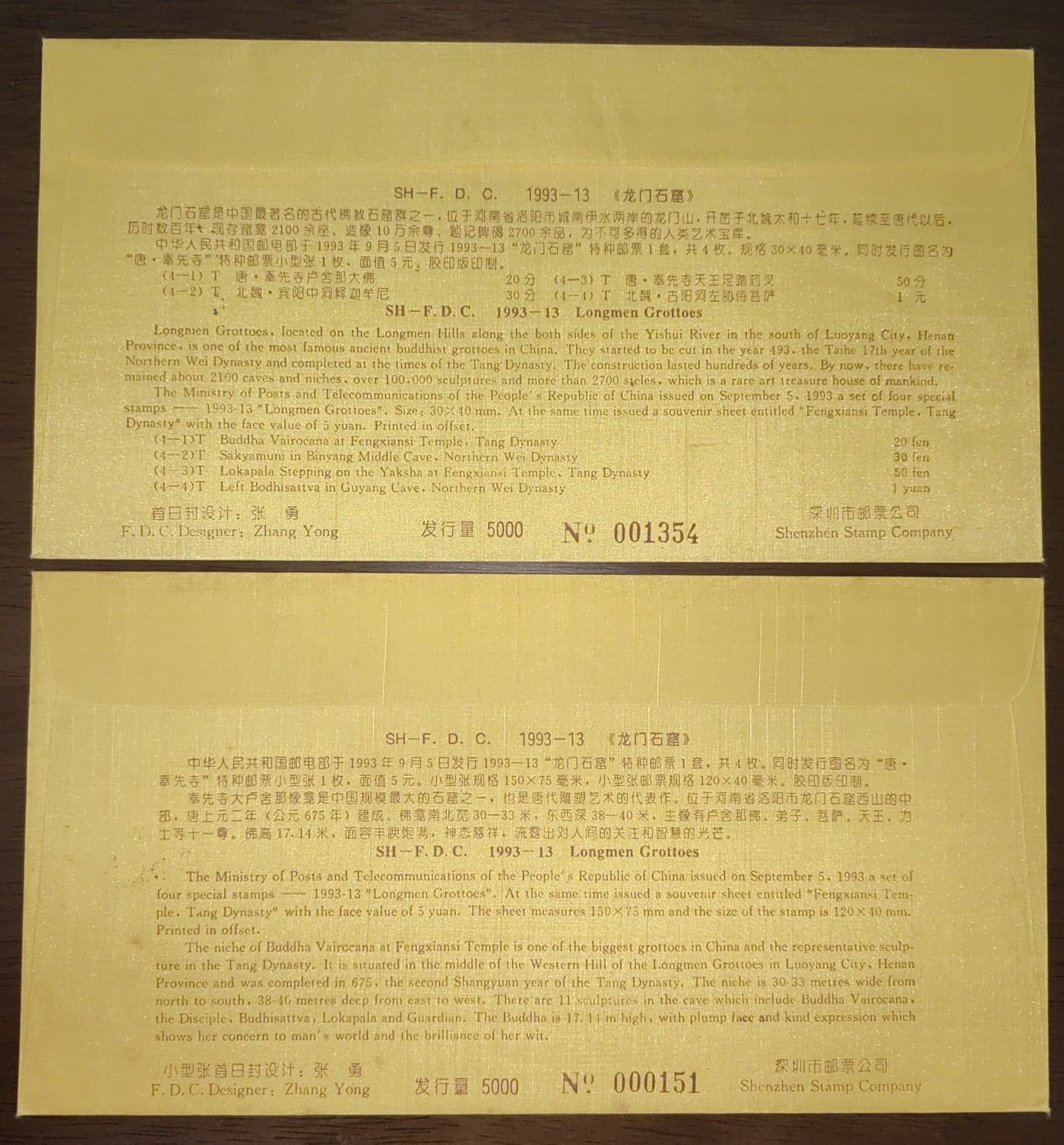 中国精选邮品专场（秒杀）第⑳场 龙门石窟（丝绸首日封，发行量5000，网络未出售）
